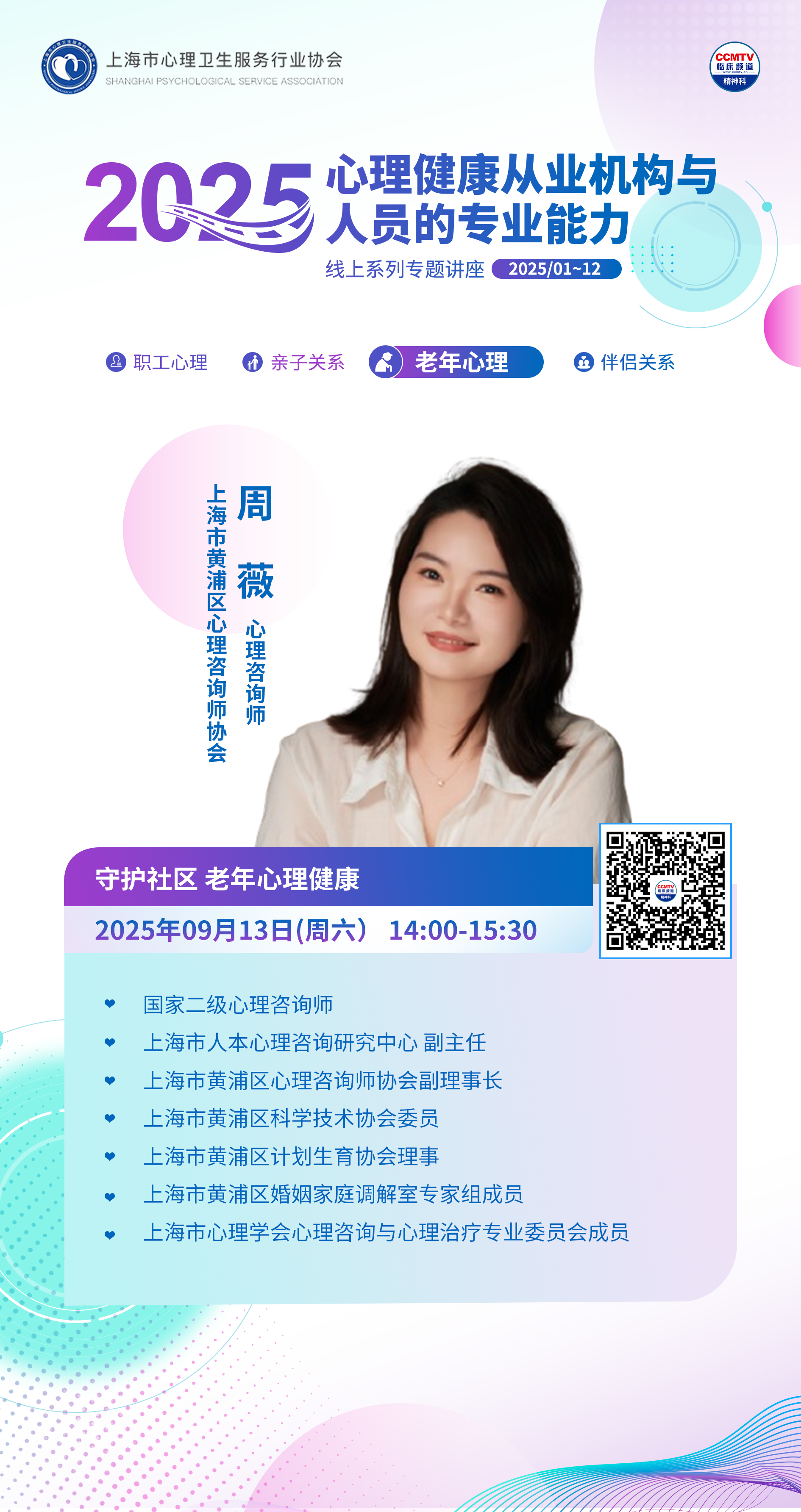 9周薇.jpg