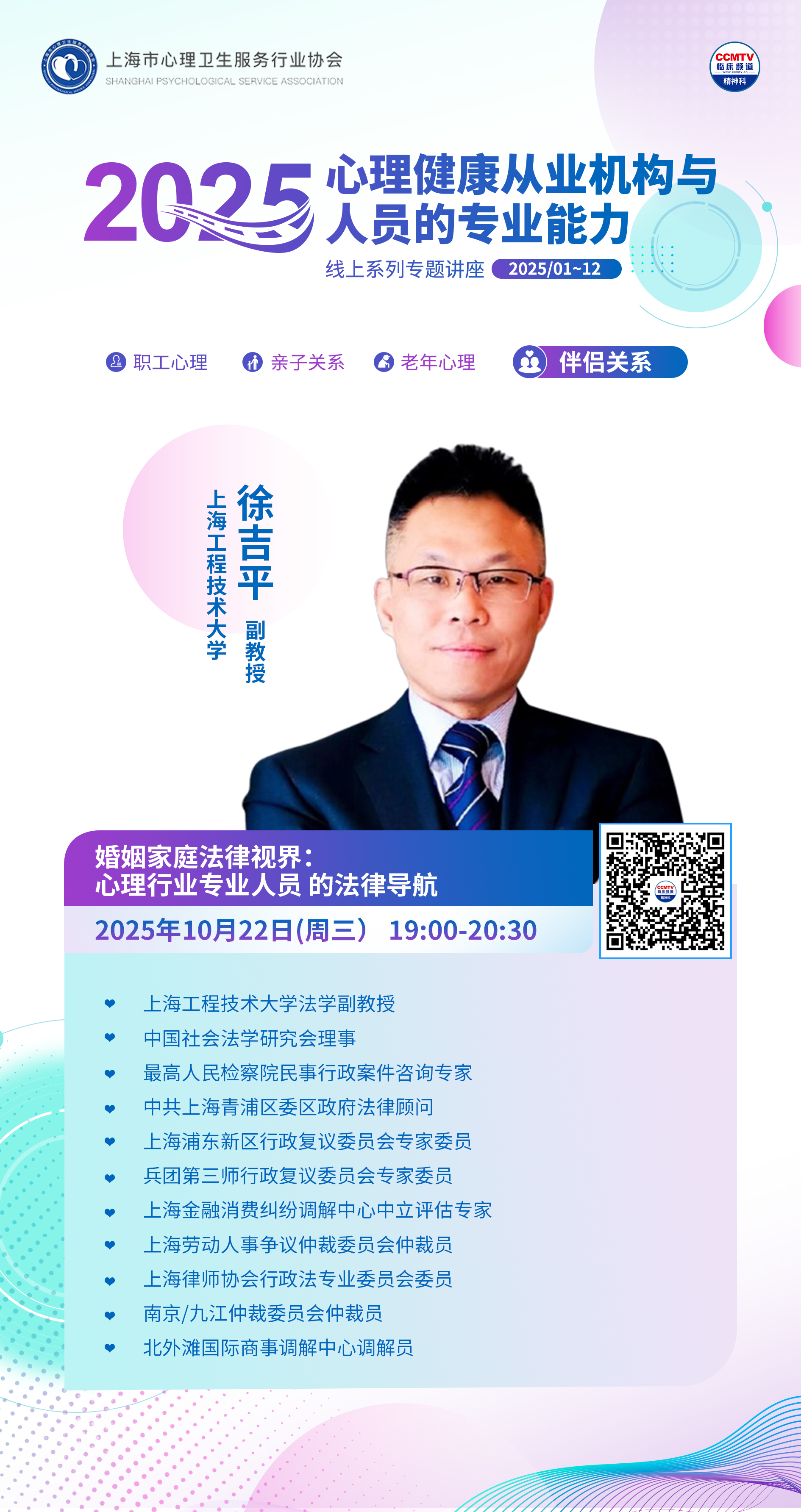 10徐吉平.jpg