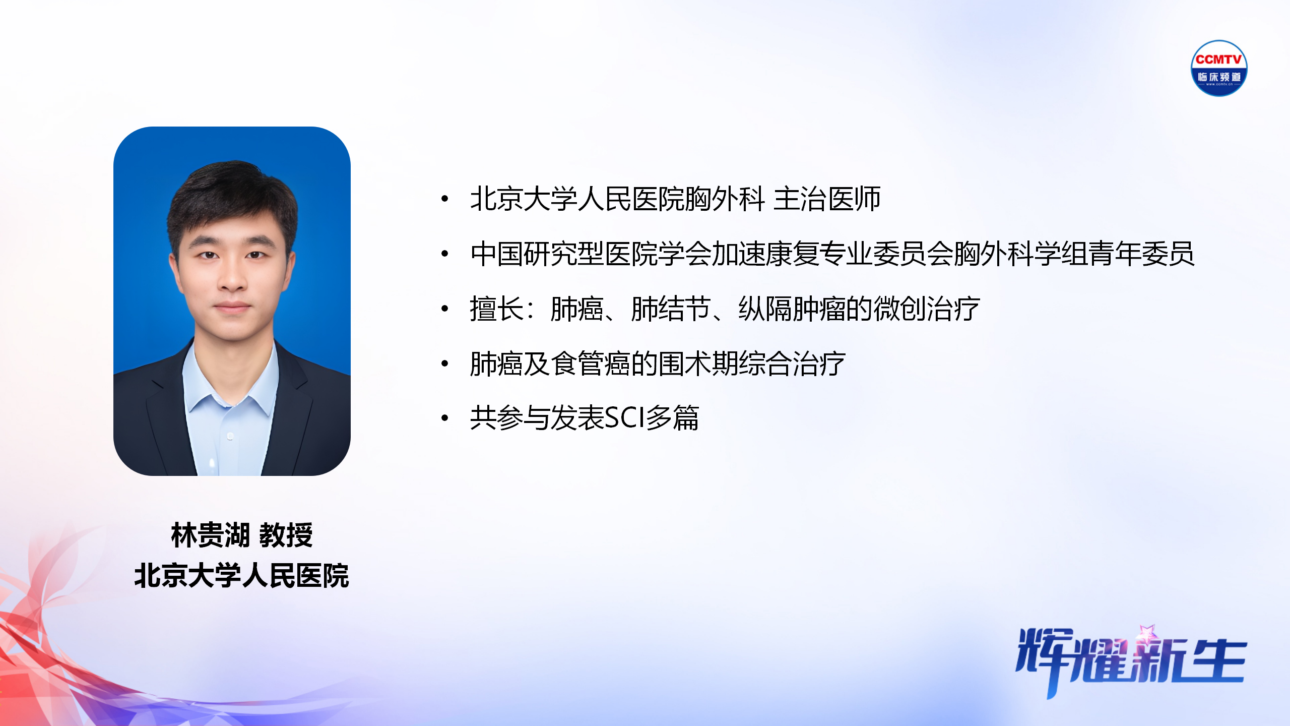 7.18-林贵湖-串场_02.png