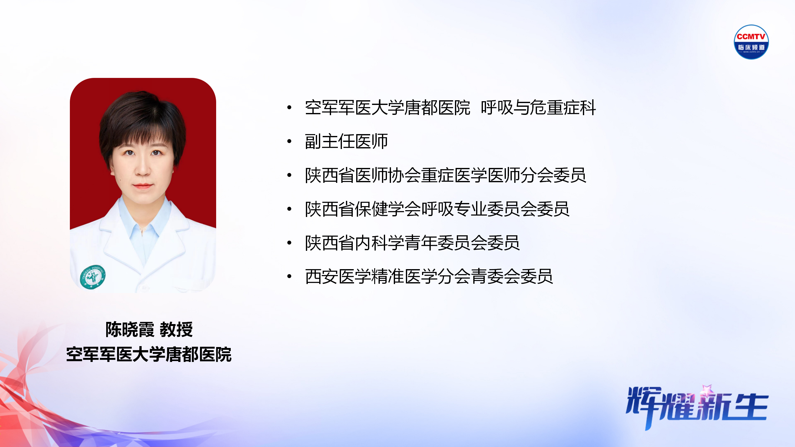 7.18-陈晓霞-串场_02.png
