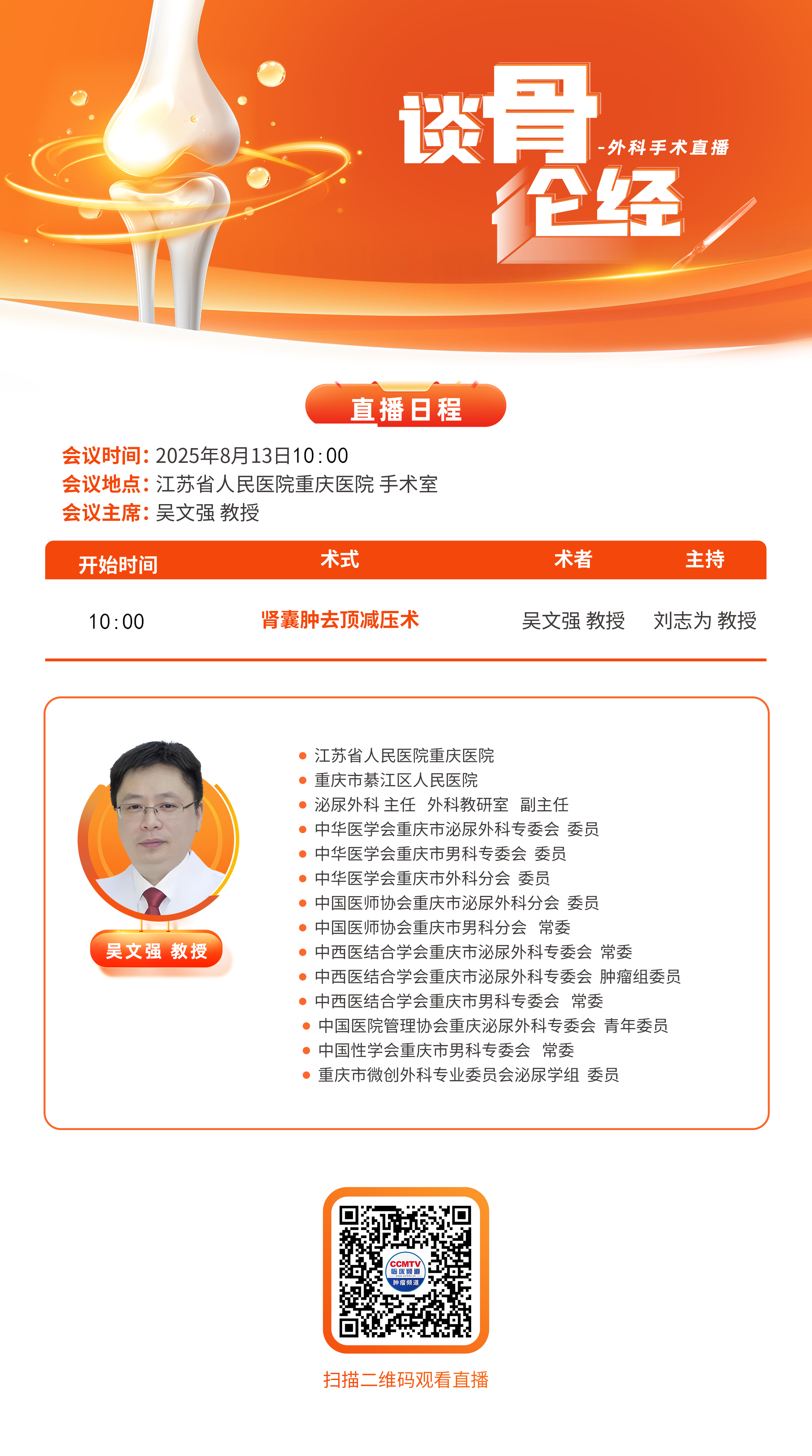 Screenshot 2025-08-13 08-51-42.png