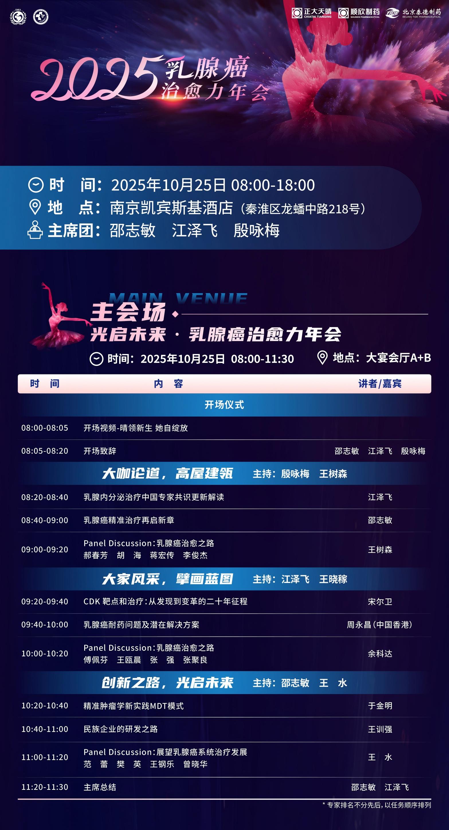 日程1022 - 副本.jpg