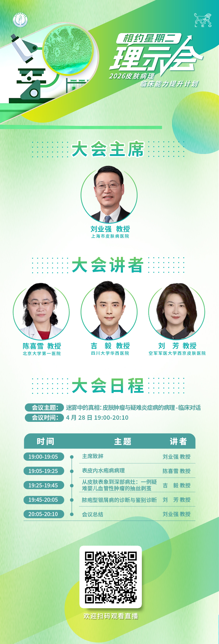 海报长图-2(1).jpg