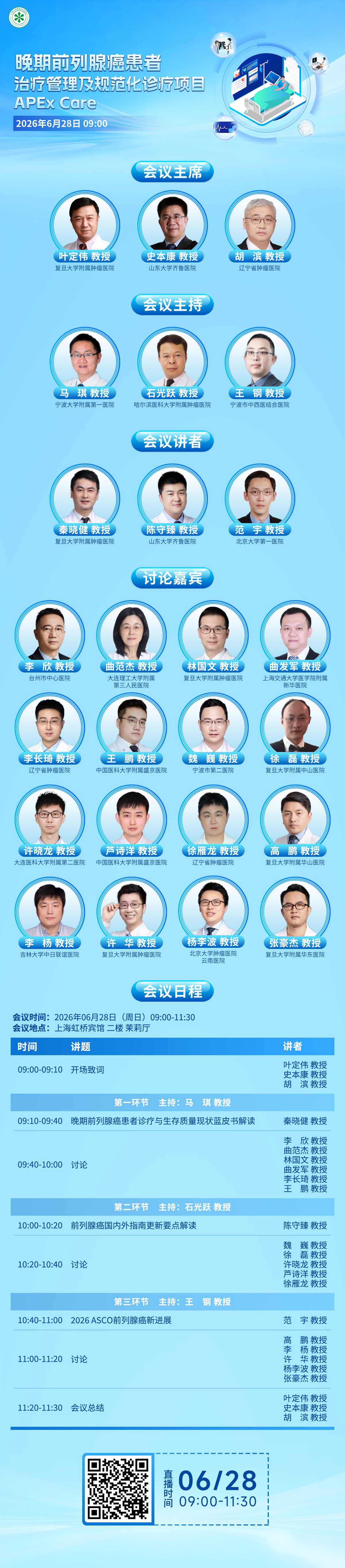 微信图片_2026-06-26_122310_411.jpg