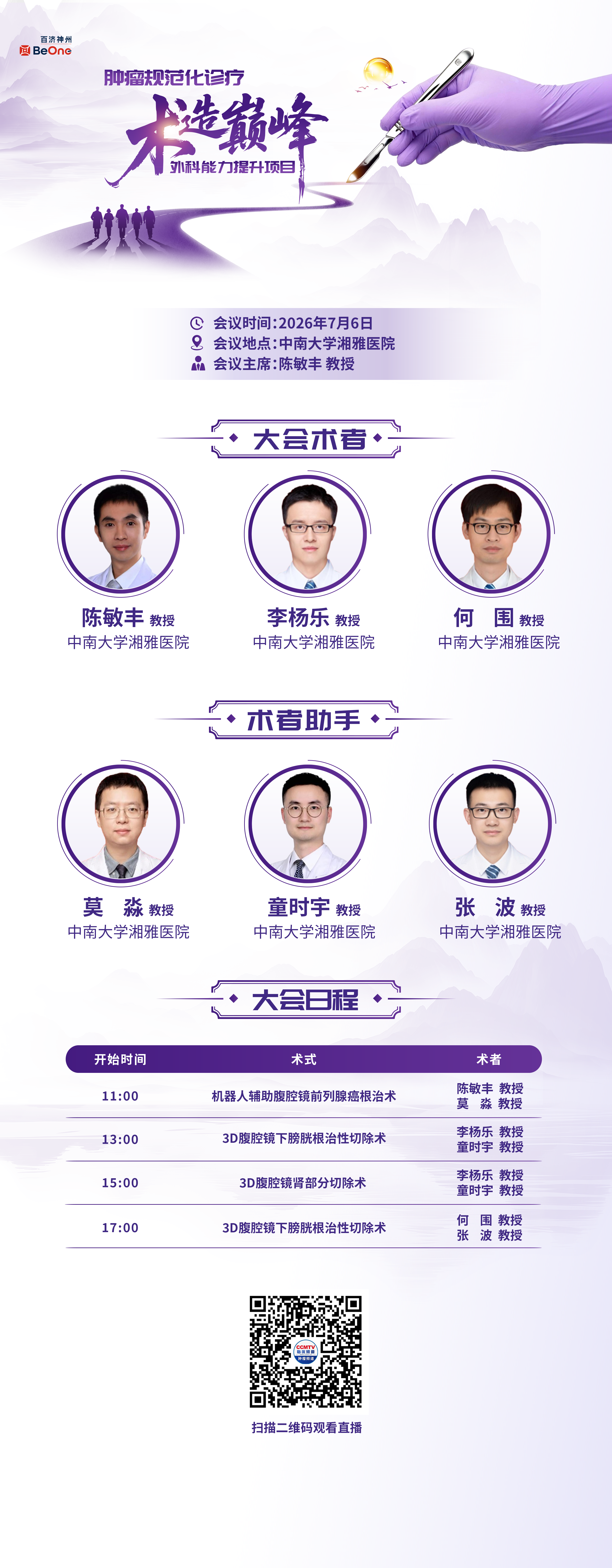 0706-陈敏丰.png