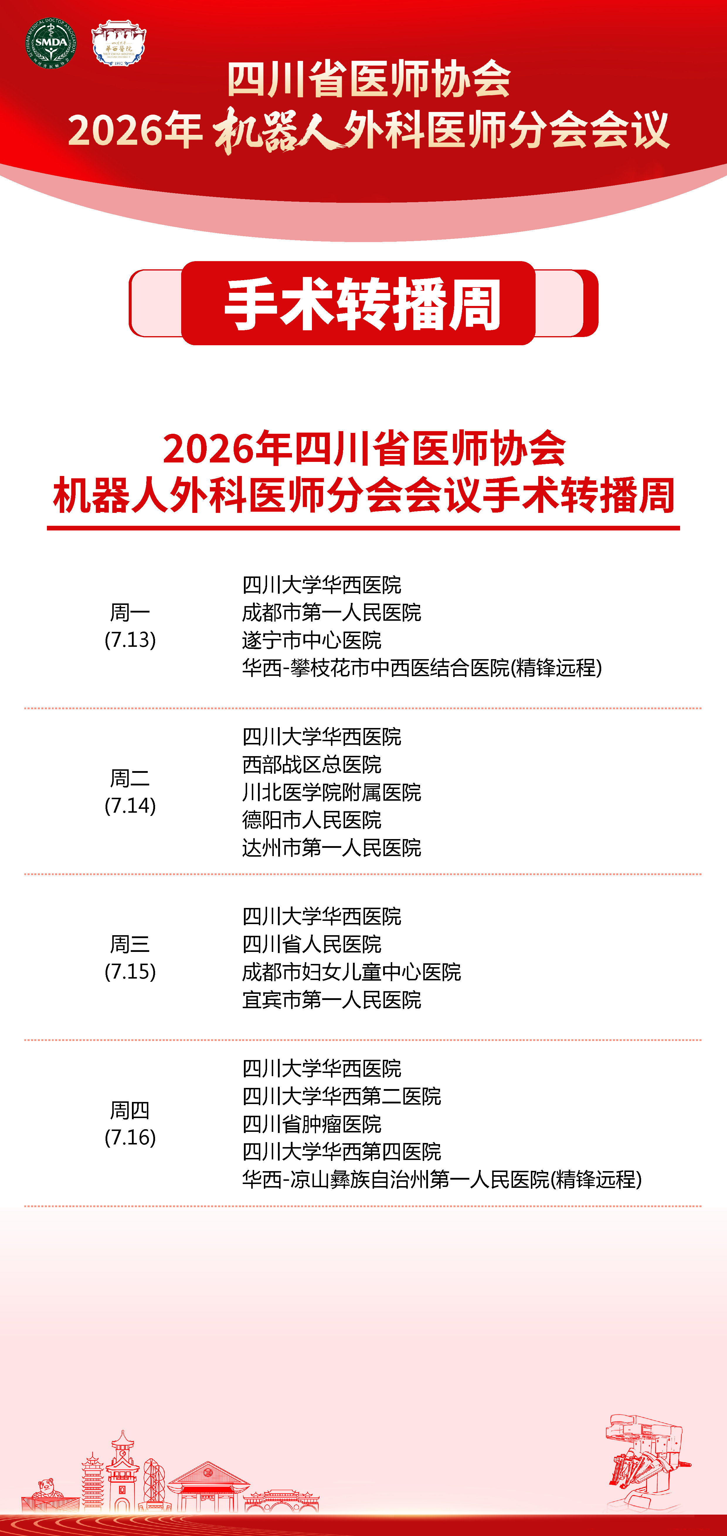 海报_00000.png
